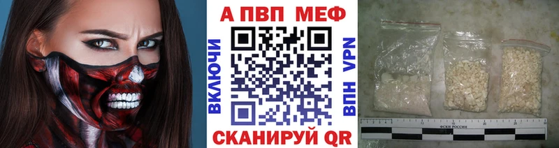 Alpha PVP Соль  Купить закладки  Киров 