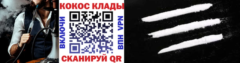 Cocaine Fish Scale Киров