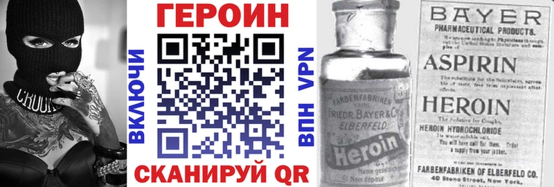 Героин Афган  Купить где  Киров 