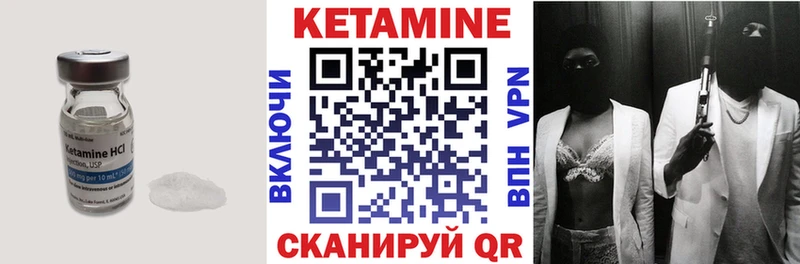 КЕТАМИН VHQ  Купить  Киров 