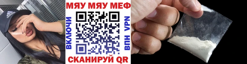 Купить где  Киров  Меф мяу мяу 