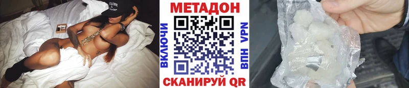 Купить где  Киров  МЕТАДОН VHQ 